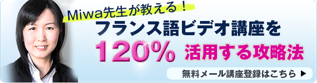 アンサンブルアンフランセ