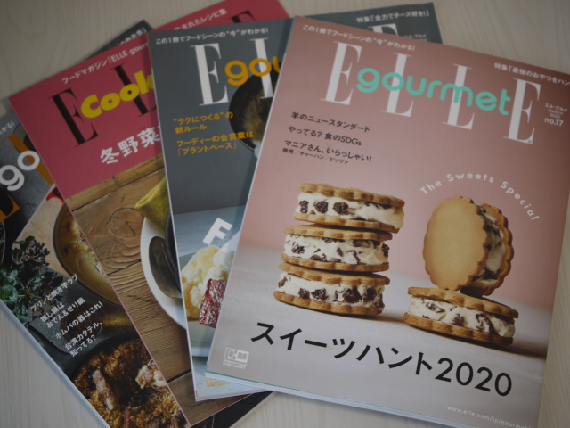エルグルメ