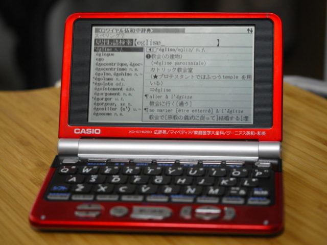 カシオ 電子辞書 エクスワード フランス語モデル XD-Z7200 100コンテンツ-